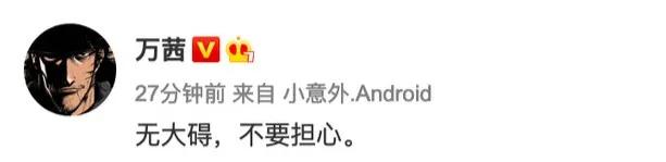 万茜火的也太莫名其妙了？