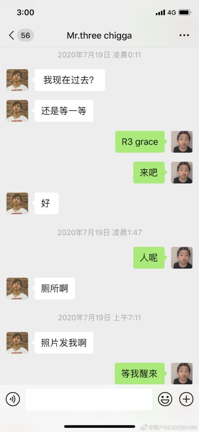 周扬青晒截图回应和三儿合影：主动找自己玩，闺蜜还吐槽不认识他
