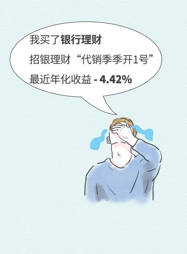 2020上半年理财投资比惨大赛