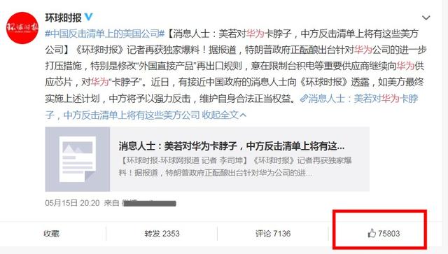 华为遭遇危机，特朗普笑了？我方一项决定，亿万国人沸腾了