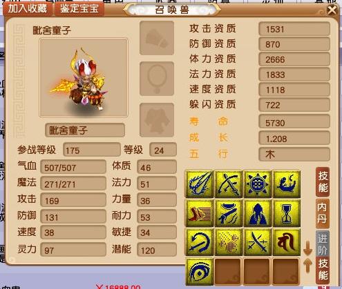 梦幻西游：3蓝字160腰带现世，号主暴风哭泣，全服第一腰带没了