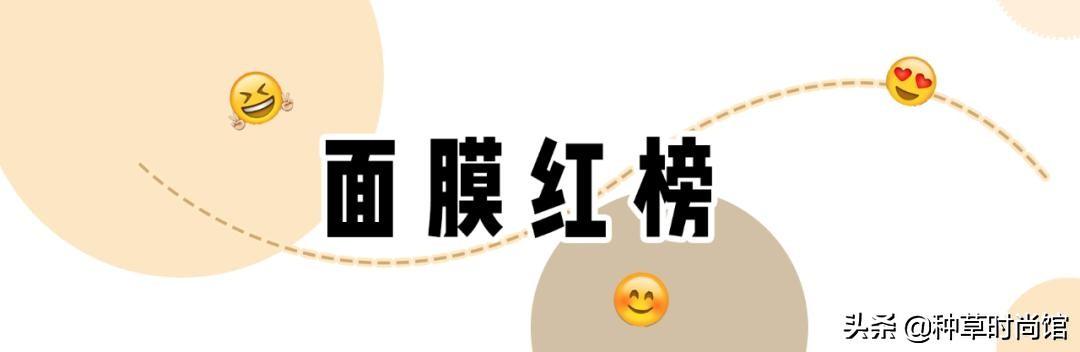 你的面膜上黑名单了吗？