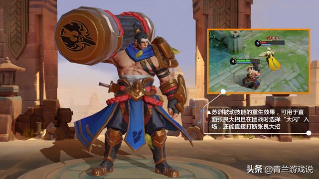 王者荣耀：从技能特性角度解读张良克制关系，武则天并非克制首选