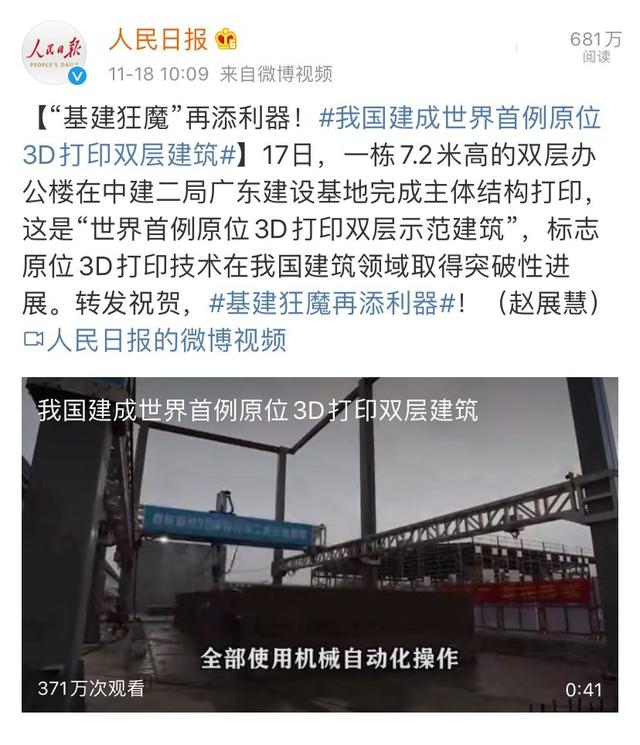 能打印iPhone，能打印房子，3D打印真的太神奇了