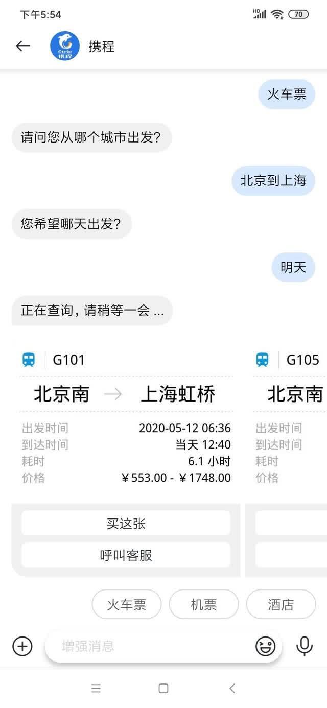 中国移动“5G消息”紧急下线，真的是技术原因吗