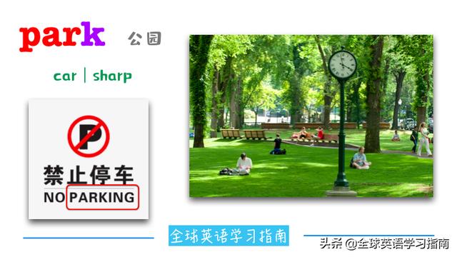 图片[3]-如何辅导小学的孩子轻松高效记忆单词？-笑傲英语网