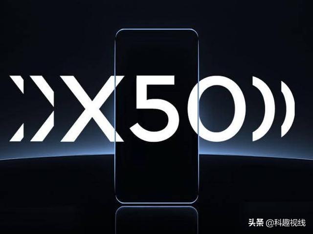 vivo X50曝光，“超感光微云台”让拍照更加稳定，6月1日正式发布