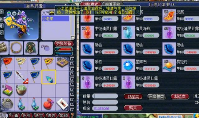 梦幻西游：灵兽现世！玩家仅用1次就完美进阶110成功