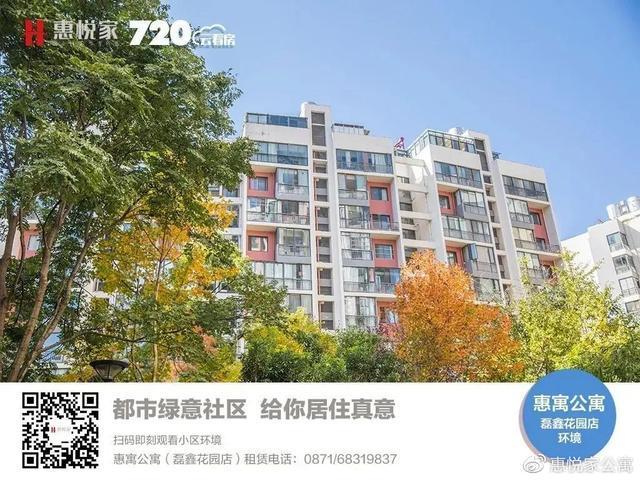「2周年生活录」“惠客公寓”版筑翠园店依洹：生活与偶像剧相遇