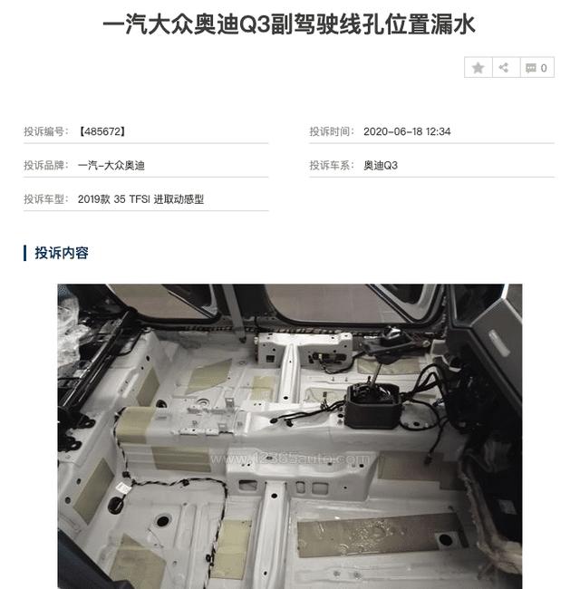 奥迪q3深陷漏水门新车顶棚漏水车被淹