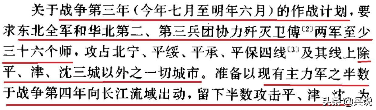 林彪发“动摇电报”，是因胆小不敢打锦州？还