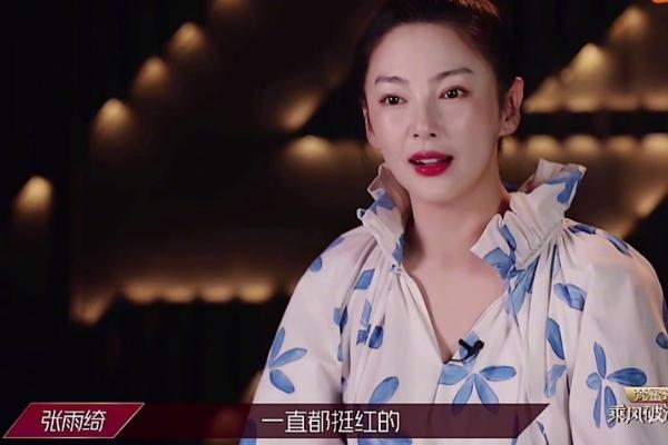 「回应」张雨绮截图回应周深 张含韵默默举动显情商