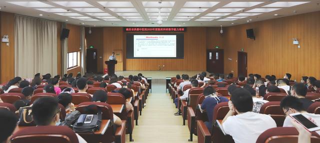 南昌市洪都中医院举办临床科研教学能力培训会