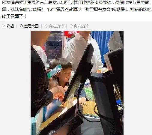 杜江霍思燕这是打算瞒一辈子了？