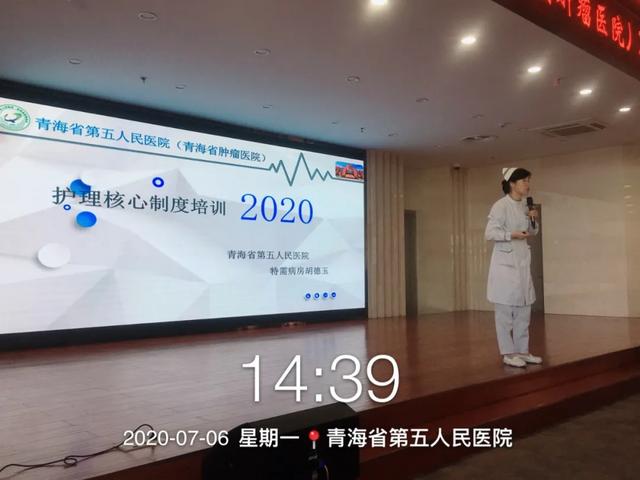 青海省第五人民医院举行2020年护理实习生岗前培训