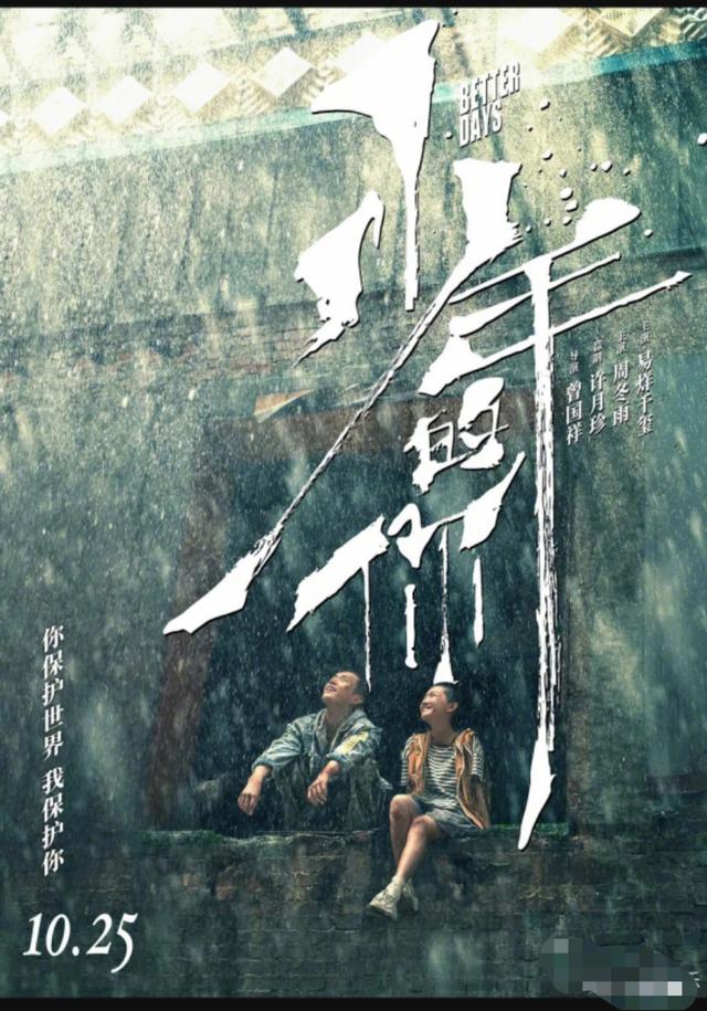 [远东]少年的你获远东电影节奖 这次电影节因疫情原因在线上举办