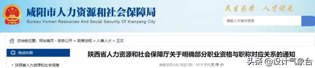 建造师等职业资格与职称打通，直接与薪酬挂钩