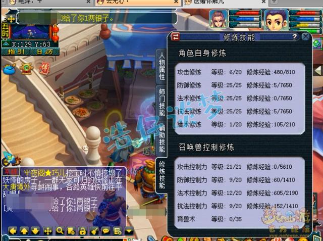 梦幻西游：毅力帝90天跑270轮宠环，怒攒10万修炼点，瞬间满宠修