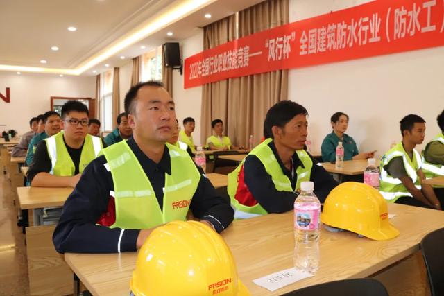 “風行杯”2020年全國建筑防水行業職業技能大賽云南區初賽開賽