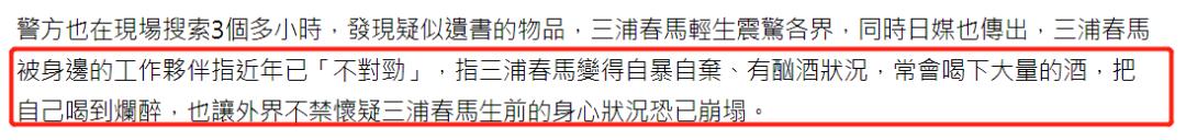 日本艺人压力比韩娱圈大？