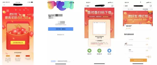 如何利用红包活动裂变拉新