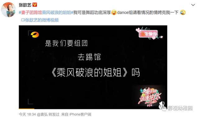 刺激！妻子团踢馆乘风破浪的姐姐，港普＋东北话的rap你期待吗？