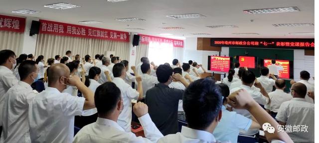 为党庆生，深情“邮”我