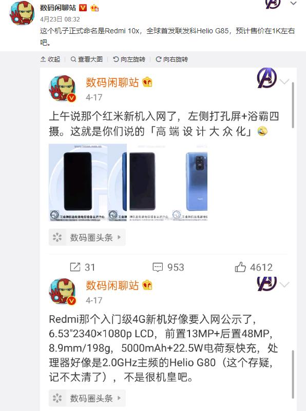 Redmi Note8传来喜讯，Redmi Note9再来喜上添喜