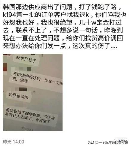 网购口罩收不到货反遭拉黑，非正规渠道买货需谨慎