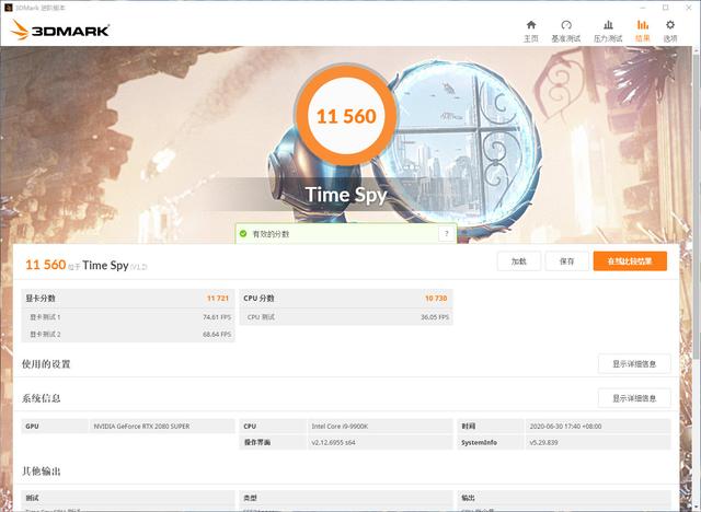 多款RTX光追游戏实测  RTX 2080 Super还香吗？