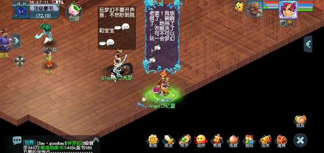 梦幻西游：一梦17年，玩梦幻最大的敌人是老婆？隔壁老王表示赞同