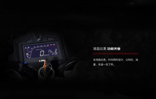 力帆250级运动街车，座高790mm，油箱容积14L，单缸水冷极速130km