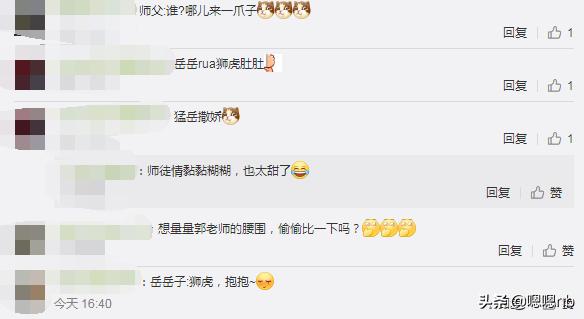 德云社团综开录，岳云鹏现场搂师父胖腰撒娇，