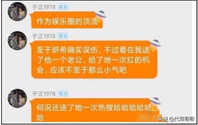 于正被沈泰暴打往事被扒，火速回应又曝猛料，
