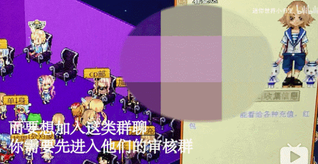 儿童游戏竟然涉黄？痛心！气愤！