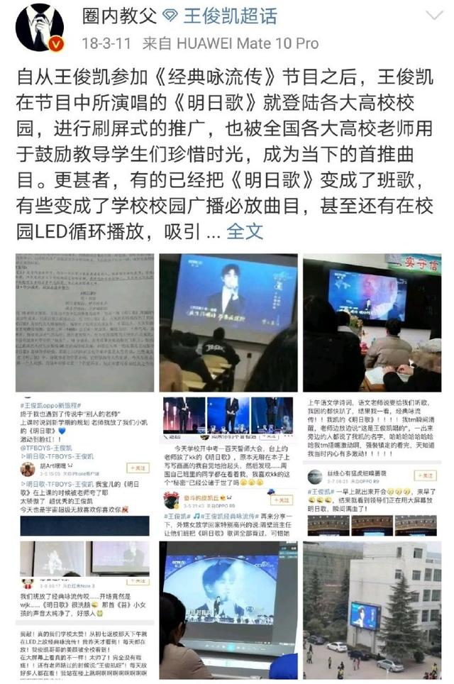 今天距离高考还有10天！王俊凯的《明日歌》再次