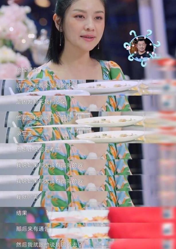 胡可谈起婚姻崩溃到大哭：沙溢从不做家务，还