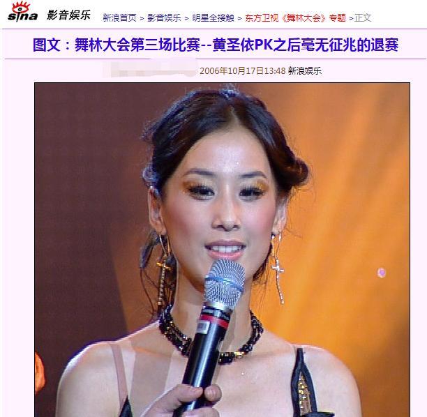 播一期节目就搞一次事情的黄圣依，亲手揭穿了