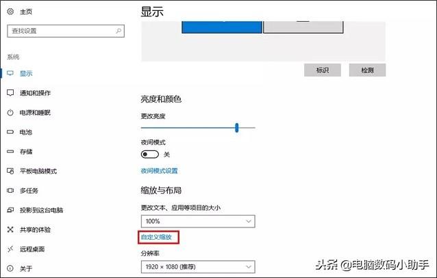 电脑显示模糊怎么办？一招帮你解决屏幕显示模糊！