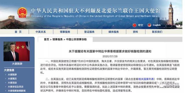 29所英国大学计划包机，直飞回国无需核酸检测！英国签证自动延期