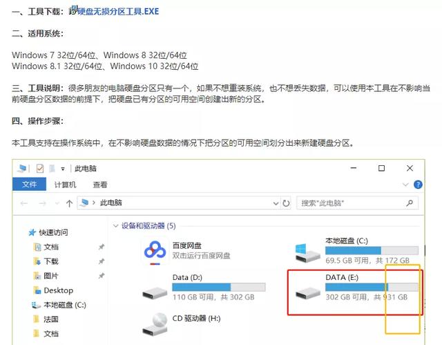 用上这个软件，你就可以卸载360和腾讯电脑管家了