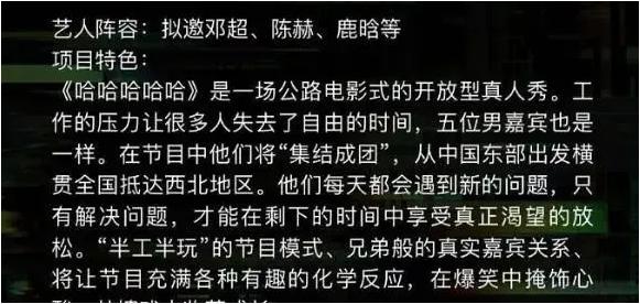 哈哈哈哈哈是个综艺？陈赫、邓超、鹿晗合体再续当年？