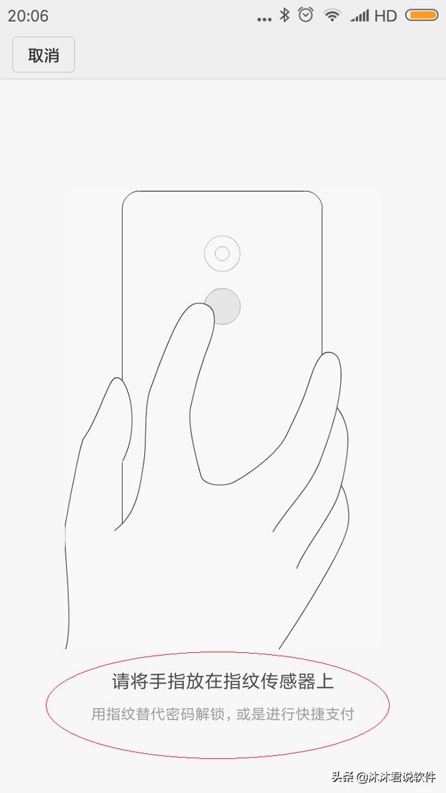 Android 10值得注意的地方有哪些，使用小米手机如何设置指纹登录