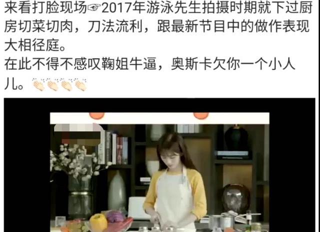 鞠婧祎节目中称自己迷糊，2020以为是2013年，网友：也太做作了点