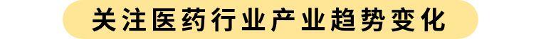 富安达基金李守峰：谨慎看待风格切换，关注医药产业趋势性变化