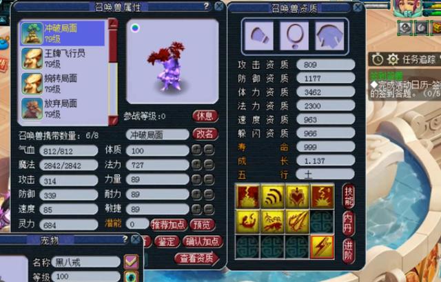 梦幻西游：极品个性进击须弥树怪改书！结果非常舒适