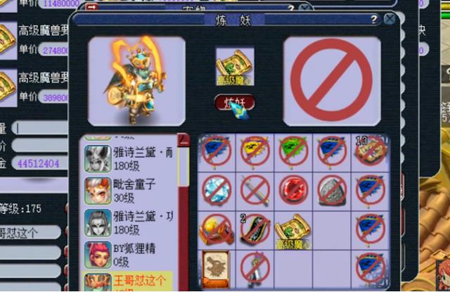 梦幻西游：什么叫喝凉水都塞牙？玩家与持国之间不得不说的故事