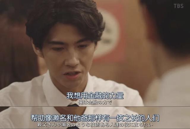 不愧是顶级的职场日剧，太让人上瘾了