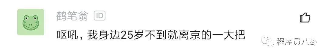 别再说35岁会被淘汰了！35岁以上大牛一抓一大把！北京三套房