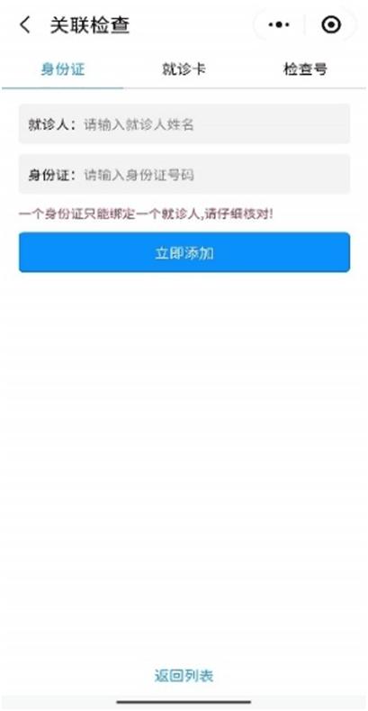 一部手机，影像报告随时看！罗湖互联网医院“掌上影像”服务上线
